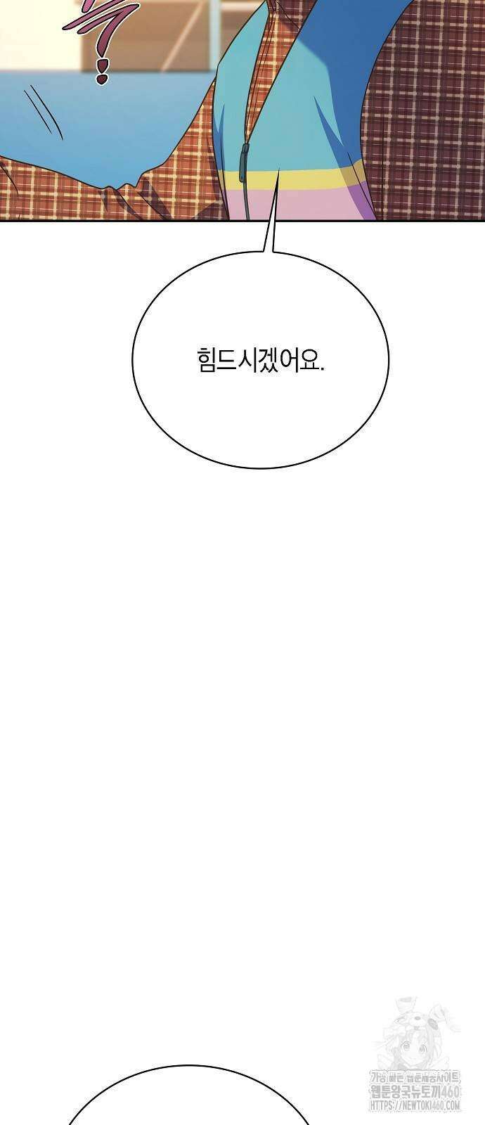 불편한 편의점 23화 22