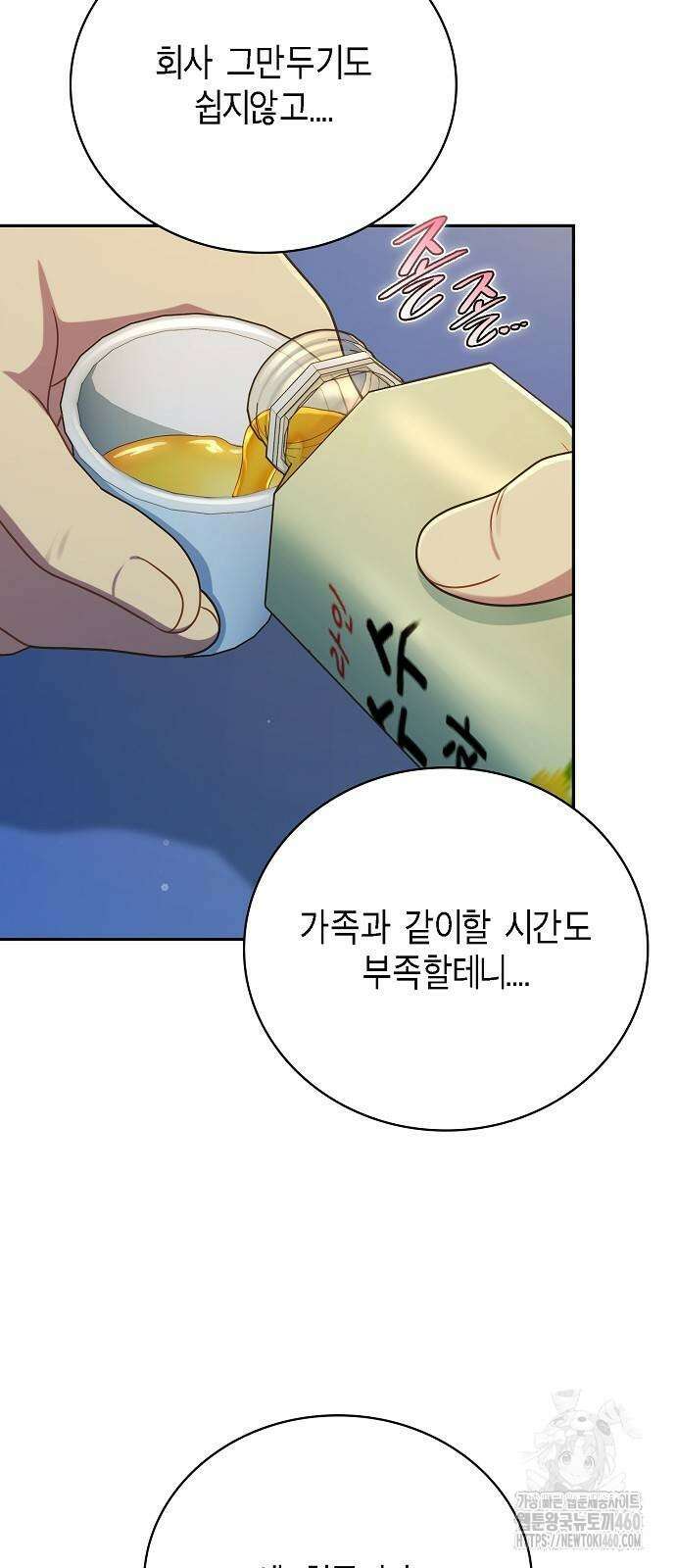 불편한 편의점 23화 23
