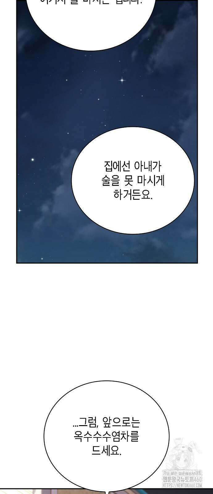 불편한 편의점 23화 25