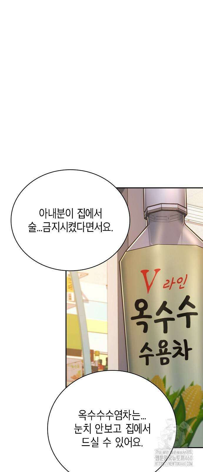 불편한 편의점 23화 28