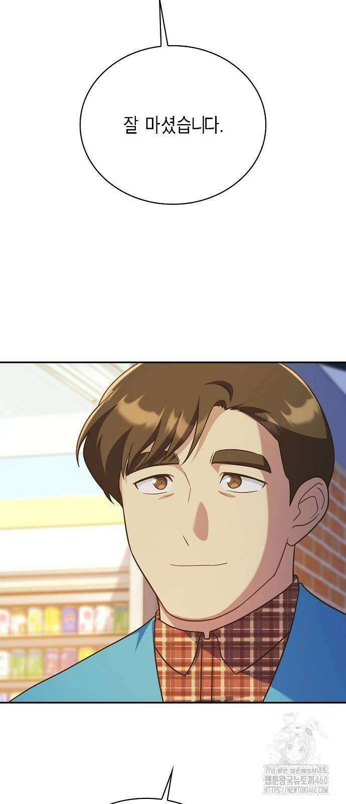 불편한 편의점 23화 31