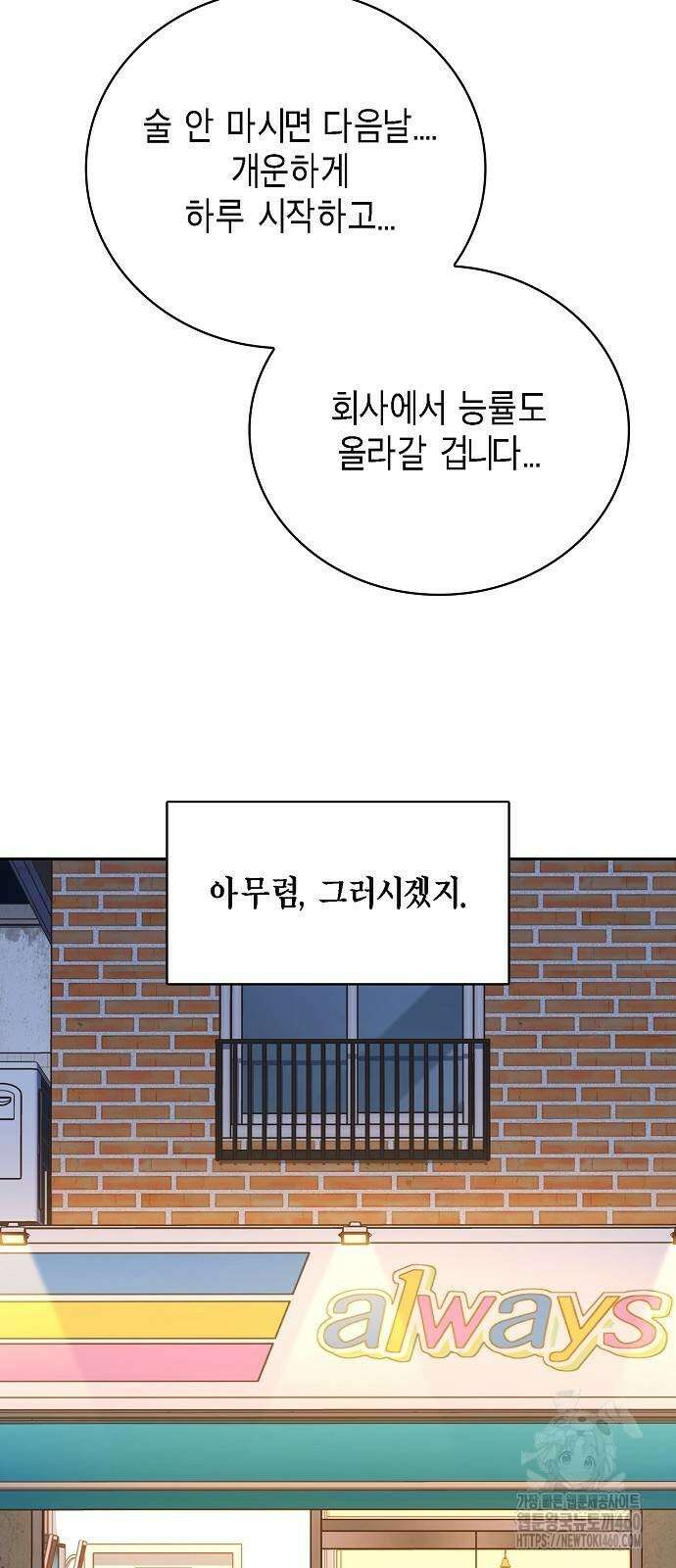 불편한 편의점 23화 32