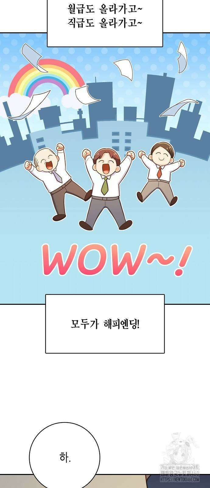 불편한 편의점 23화 34