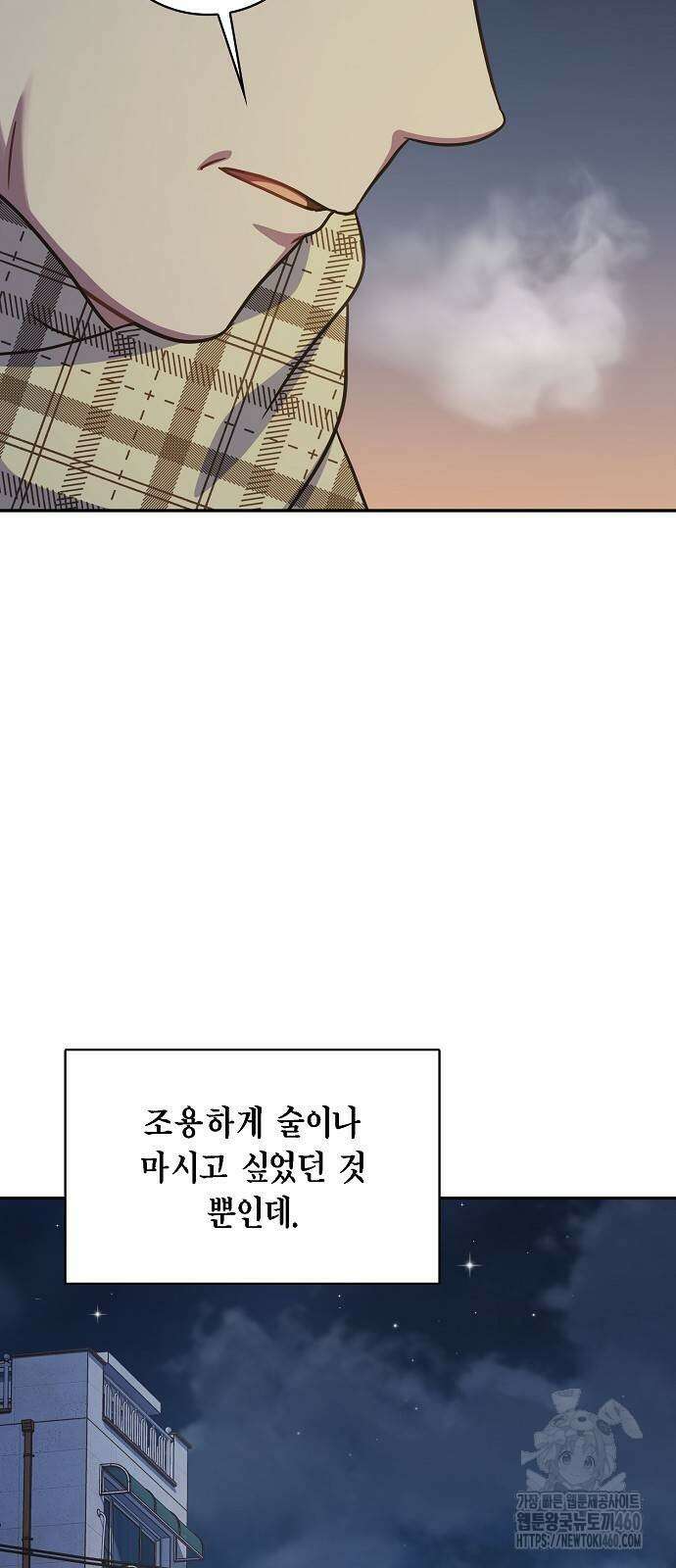 불편한 편의점 23화 35