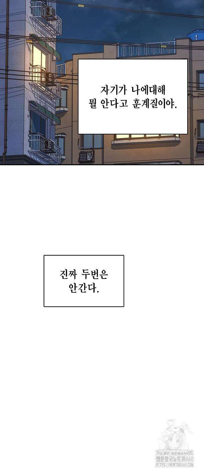 불편한 편의점 23화 36