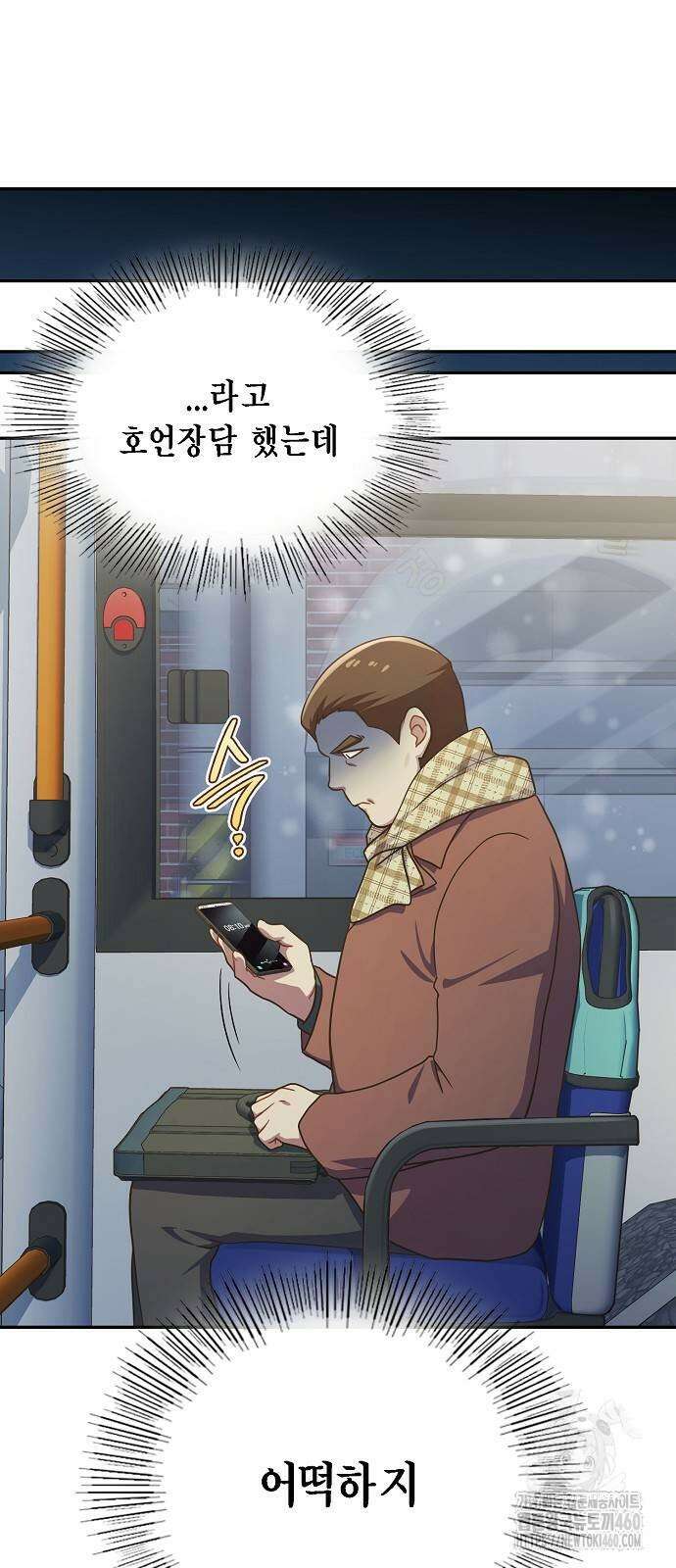 불편한 편의점 23화 37