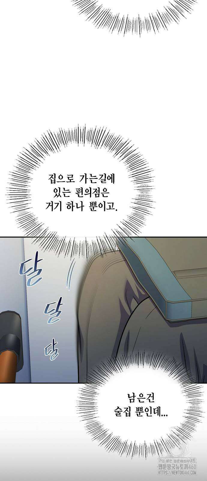 불편한 편의점 23화 39