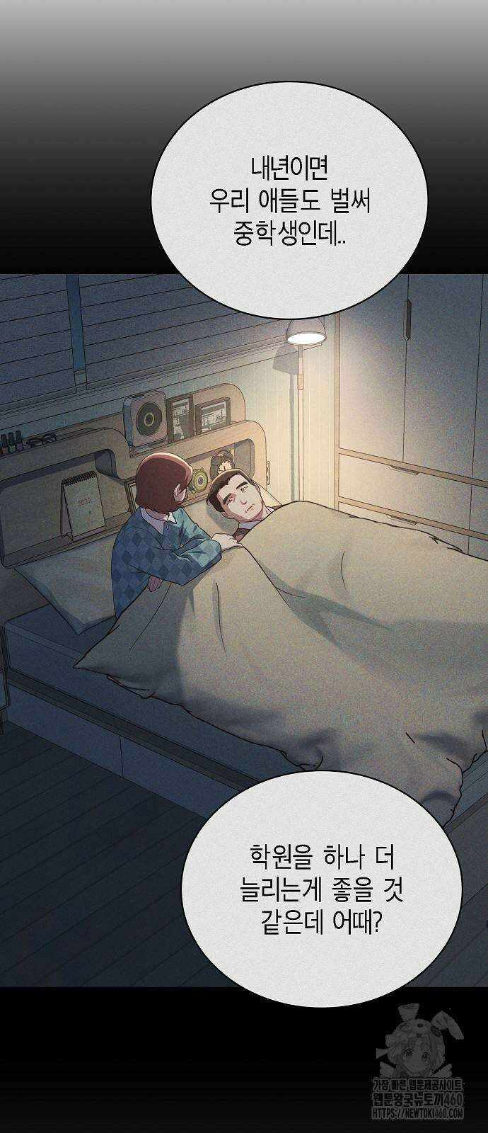 불편한 편의점 23화 40
