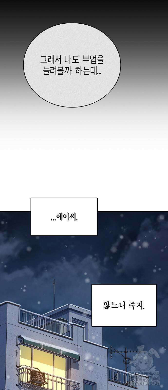불편한 편의점 23화 41