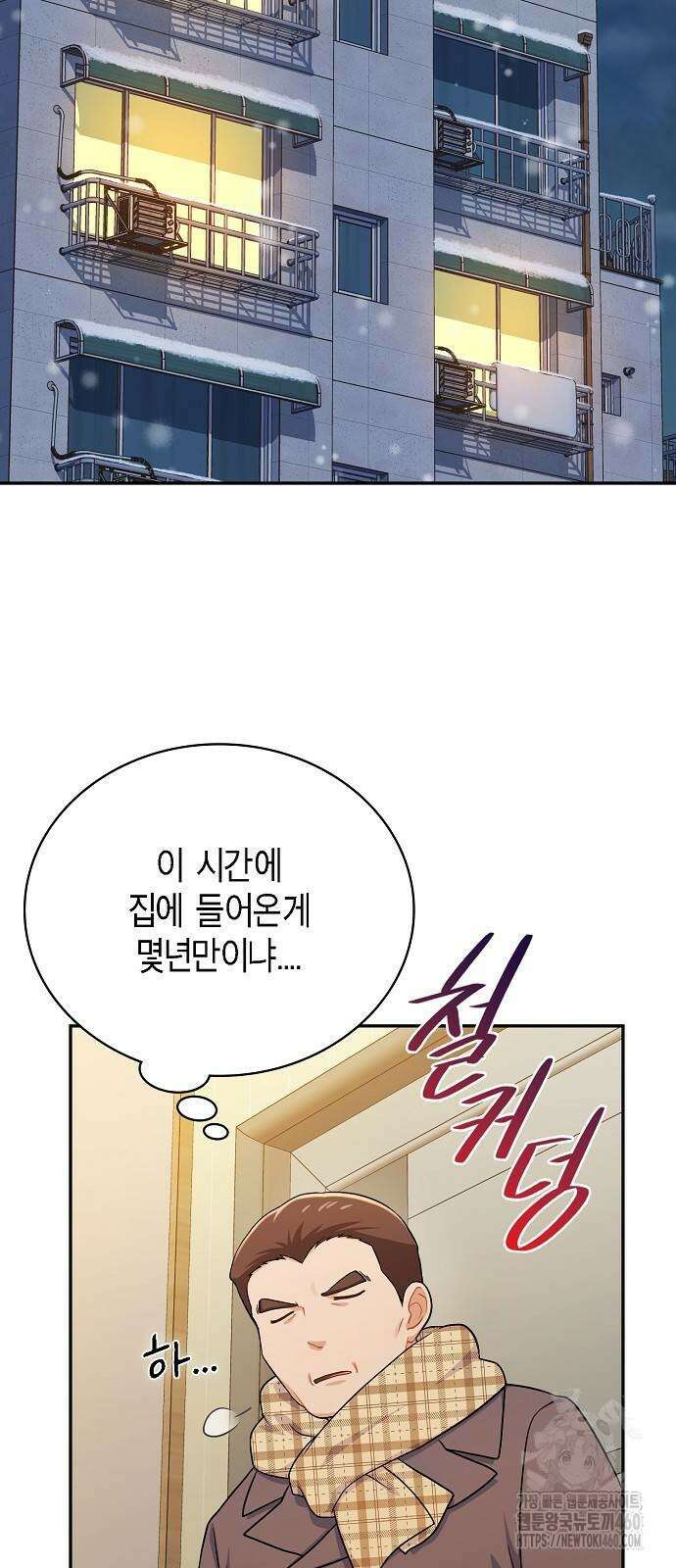 불편한 편의점 23화 42