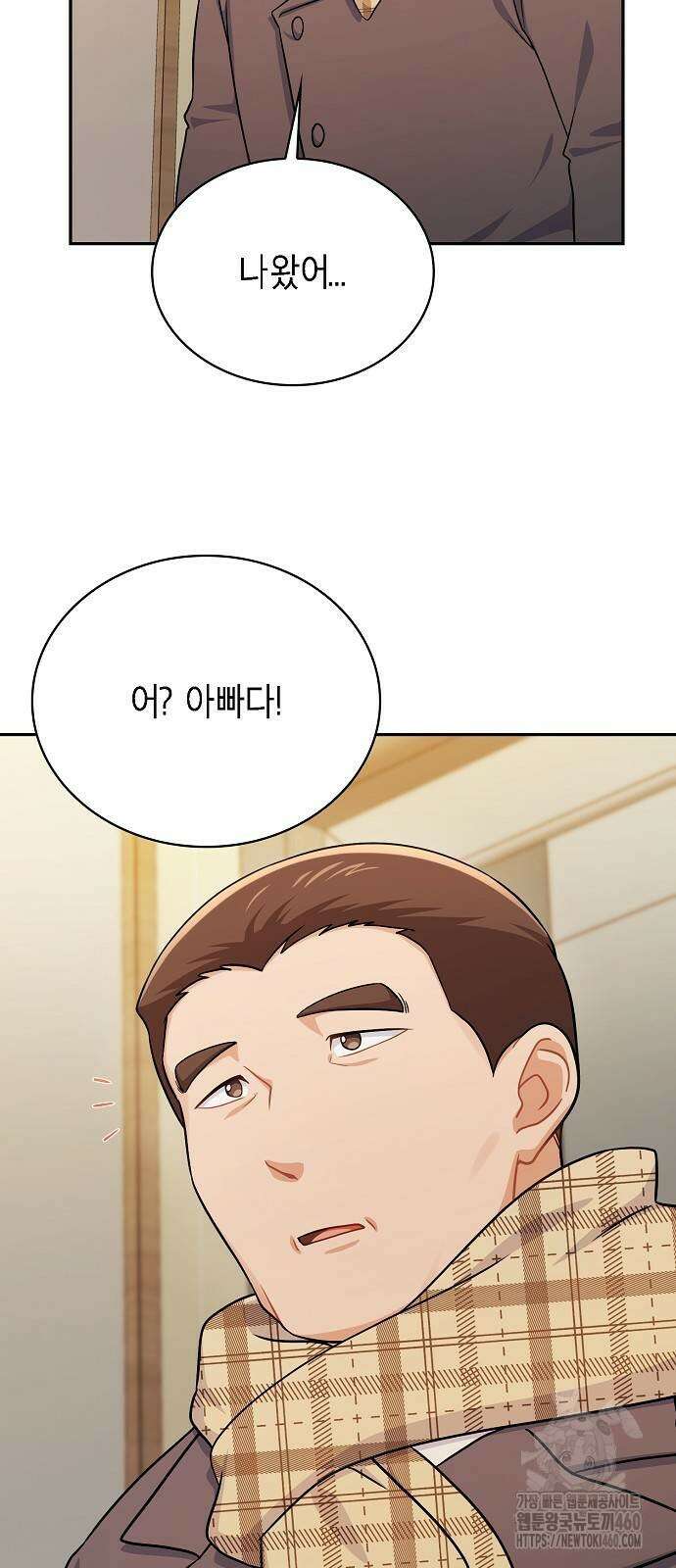 불편한 편의점 23화 43