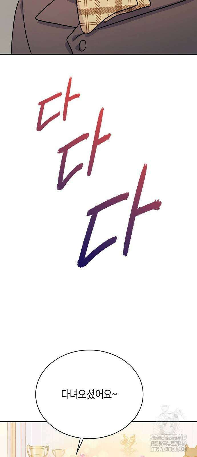 불편한 편의점 23화 44