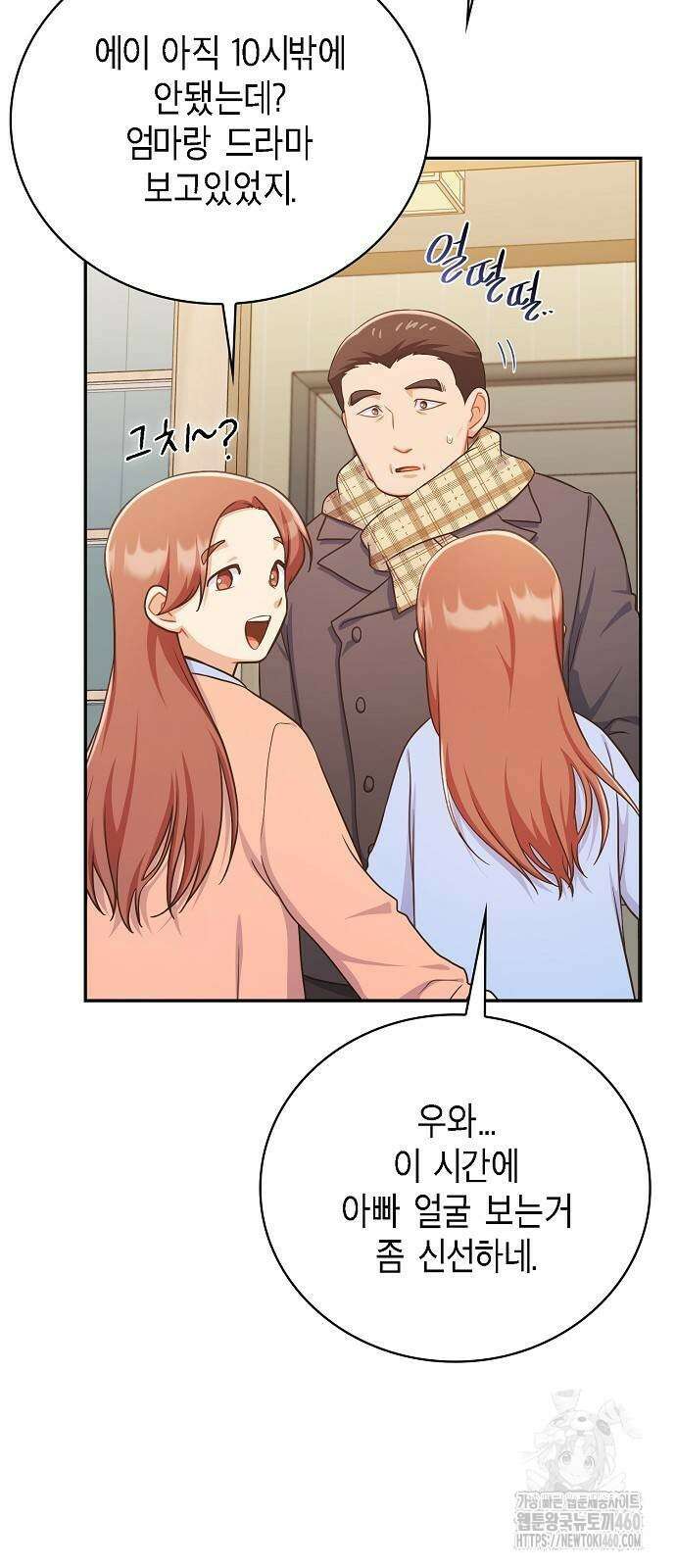 불편한 편의점 23화 46