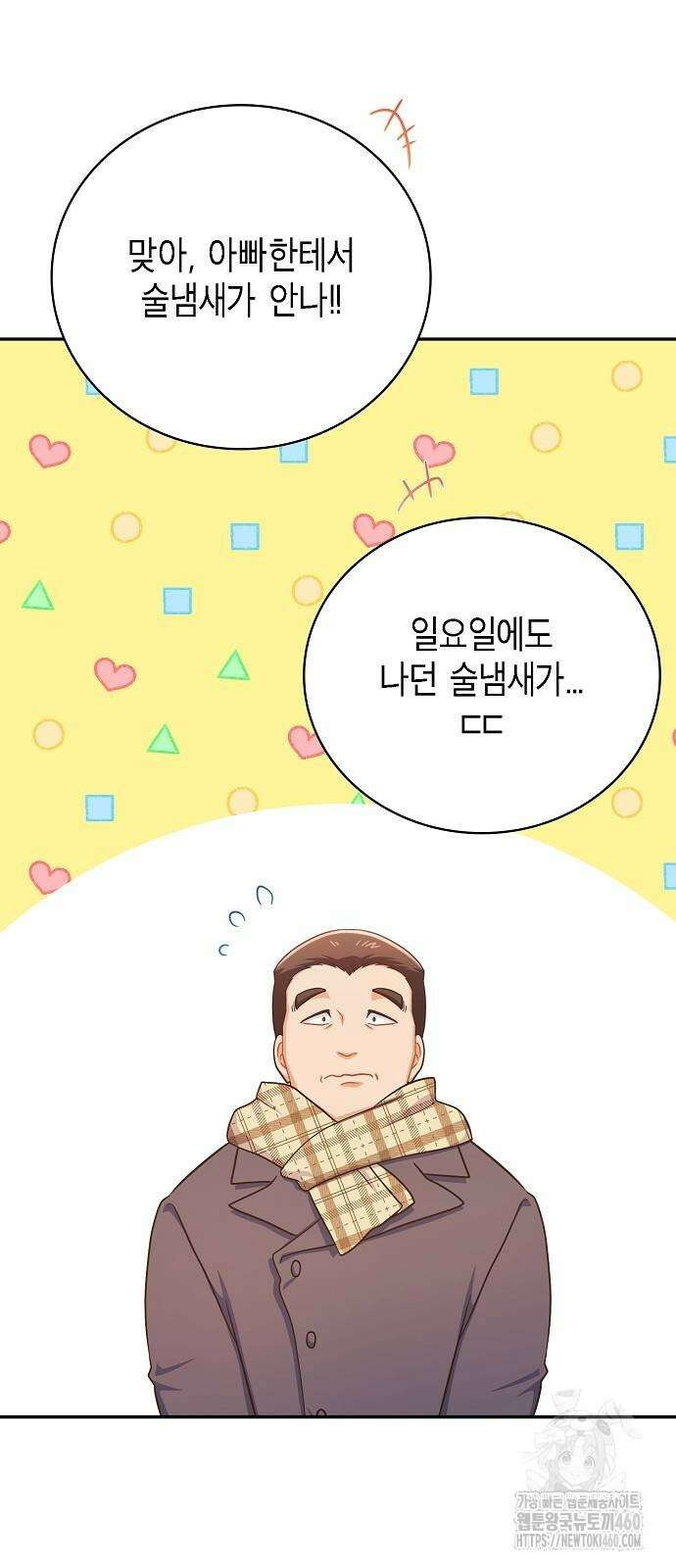 불편한 편의점 23화 48