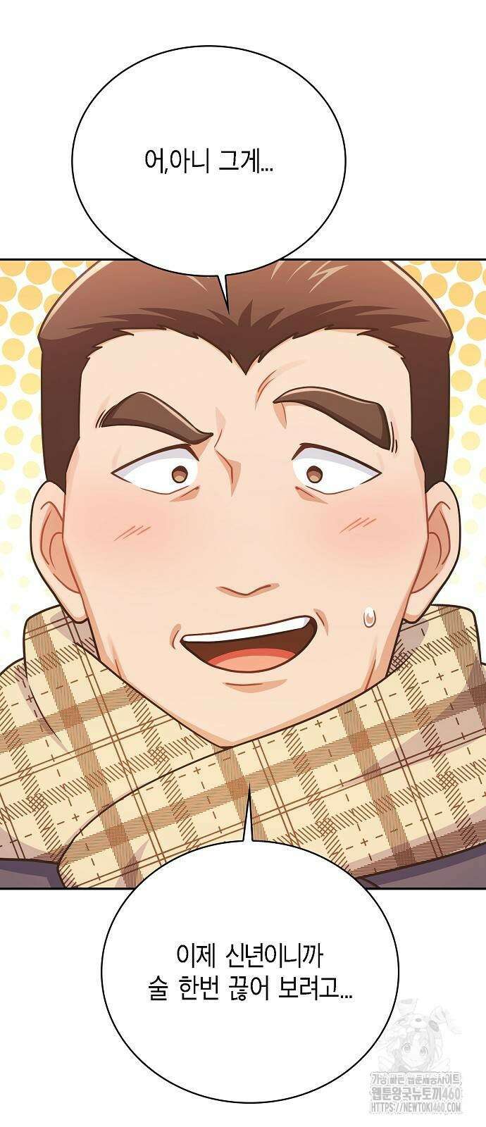 불편한 편의점 23화 49