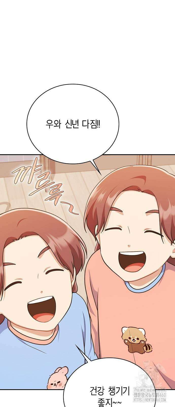 불편한 편의점 23화 50