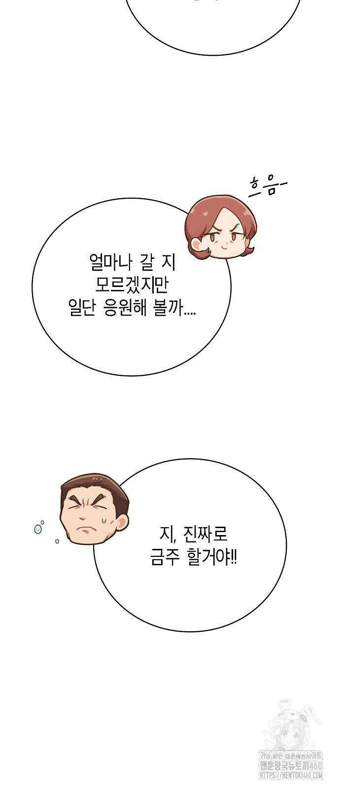 불편한 편의점 23화 51