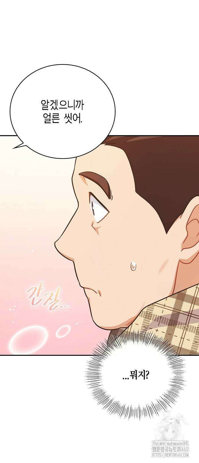 불편한 편의점 23화 52