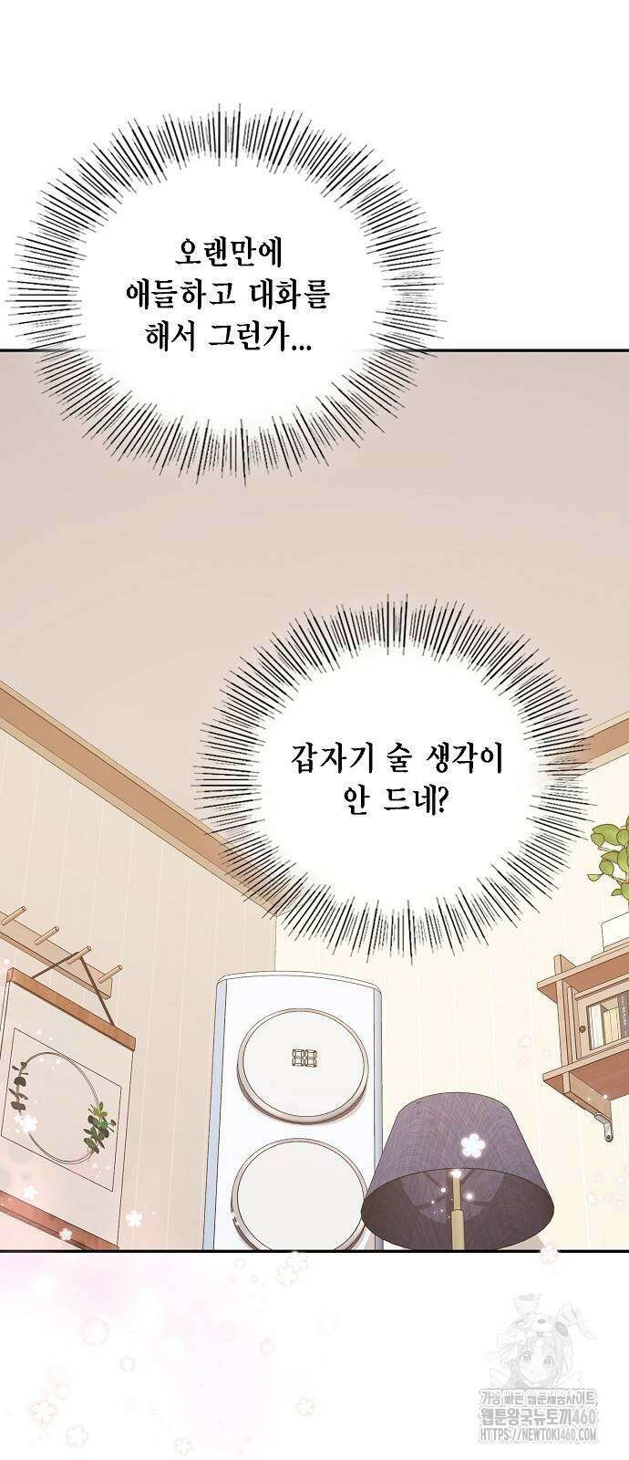 불편한 편의점 23화 53