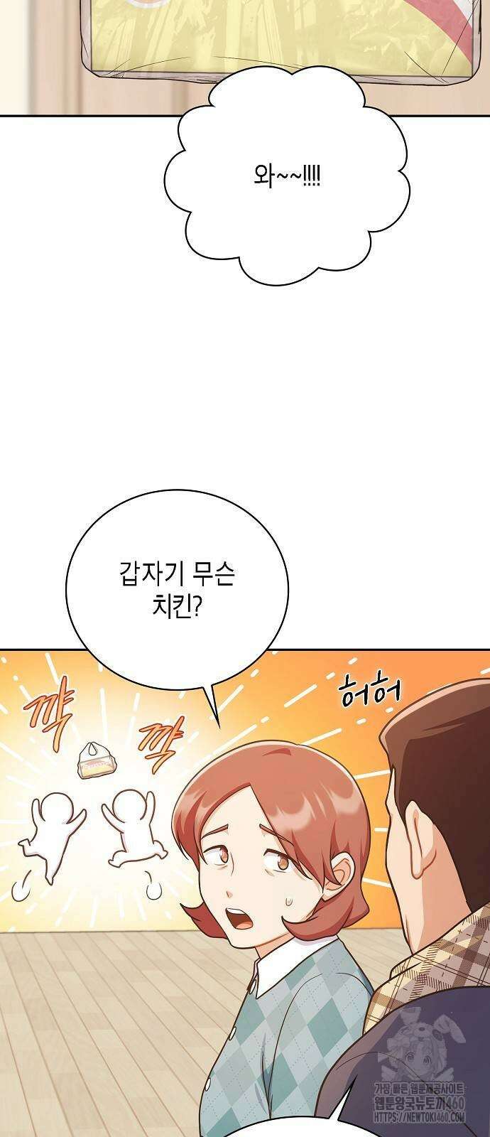 불편한 편의점 23화 58
