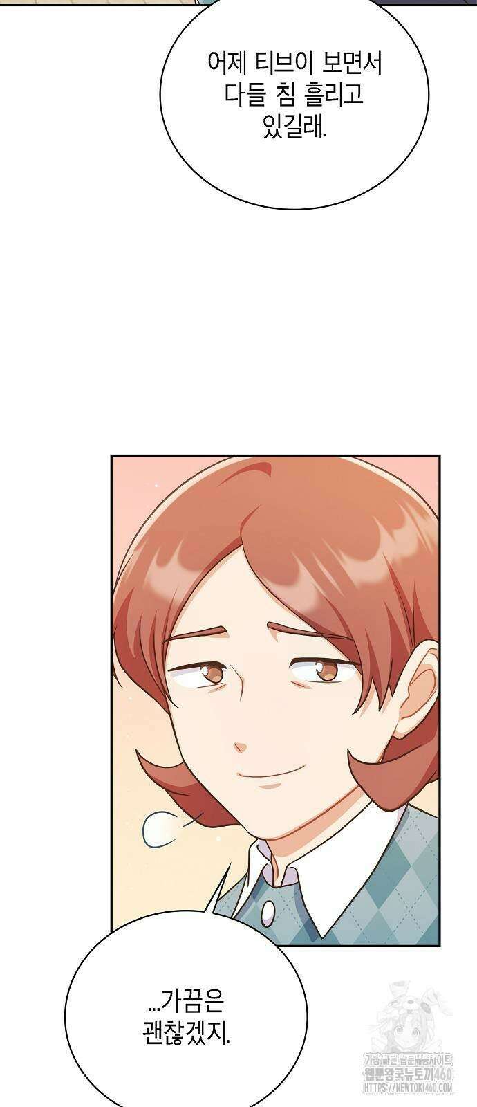 불편한 편의점 23화 59
