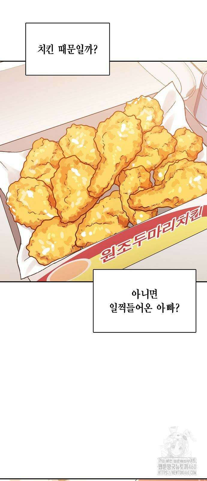 불편한 편의점 23화 62