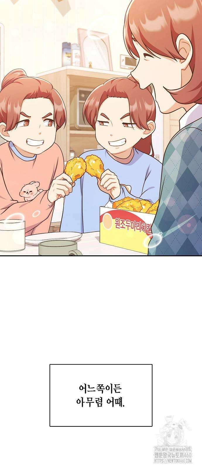 불편한 편의점 23화 63