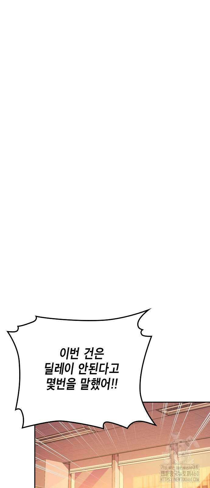 불편한 편의점 23화 66