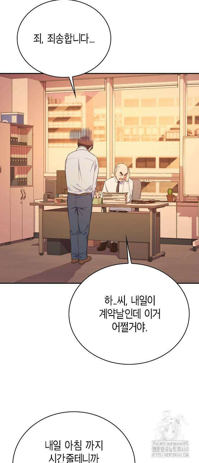 불편한 편의점 23화 68