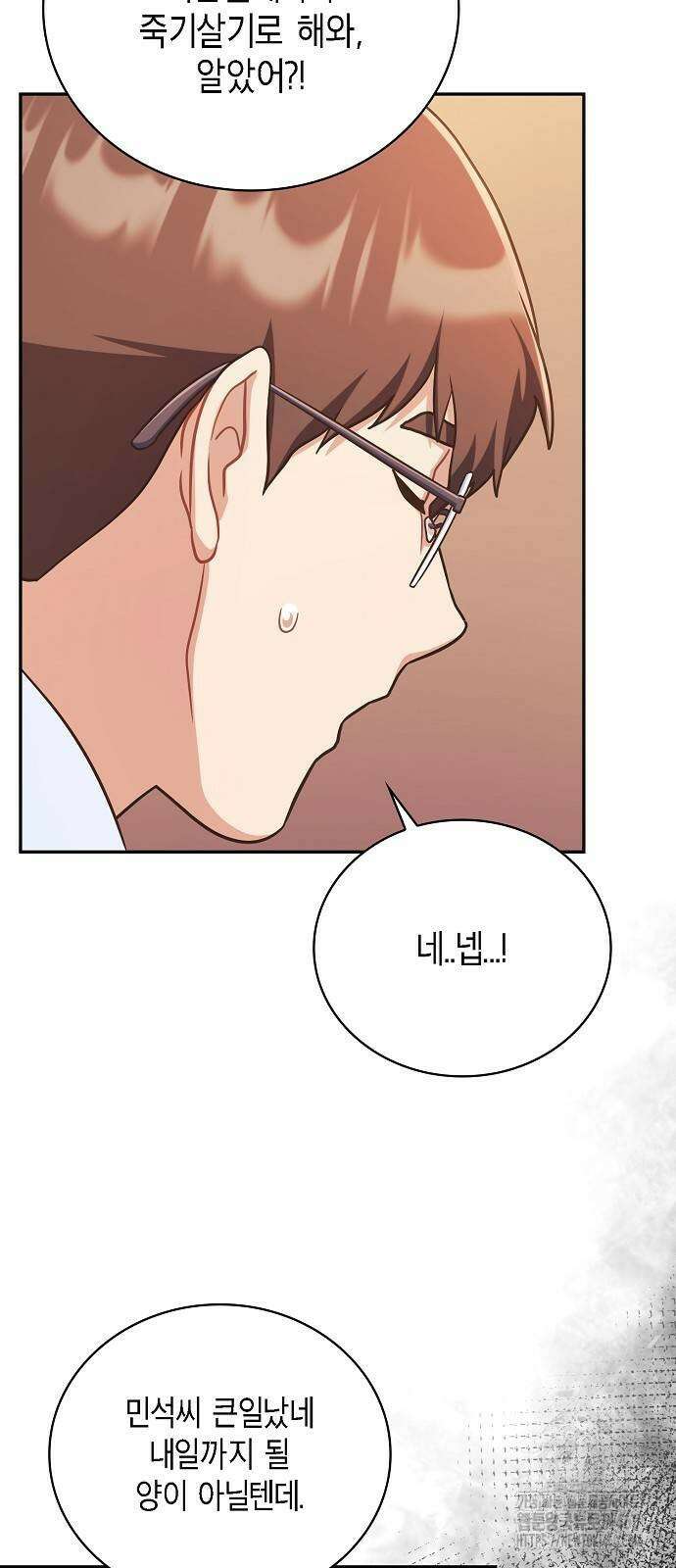 불편한 편의점 23화 69