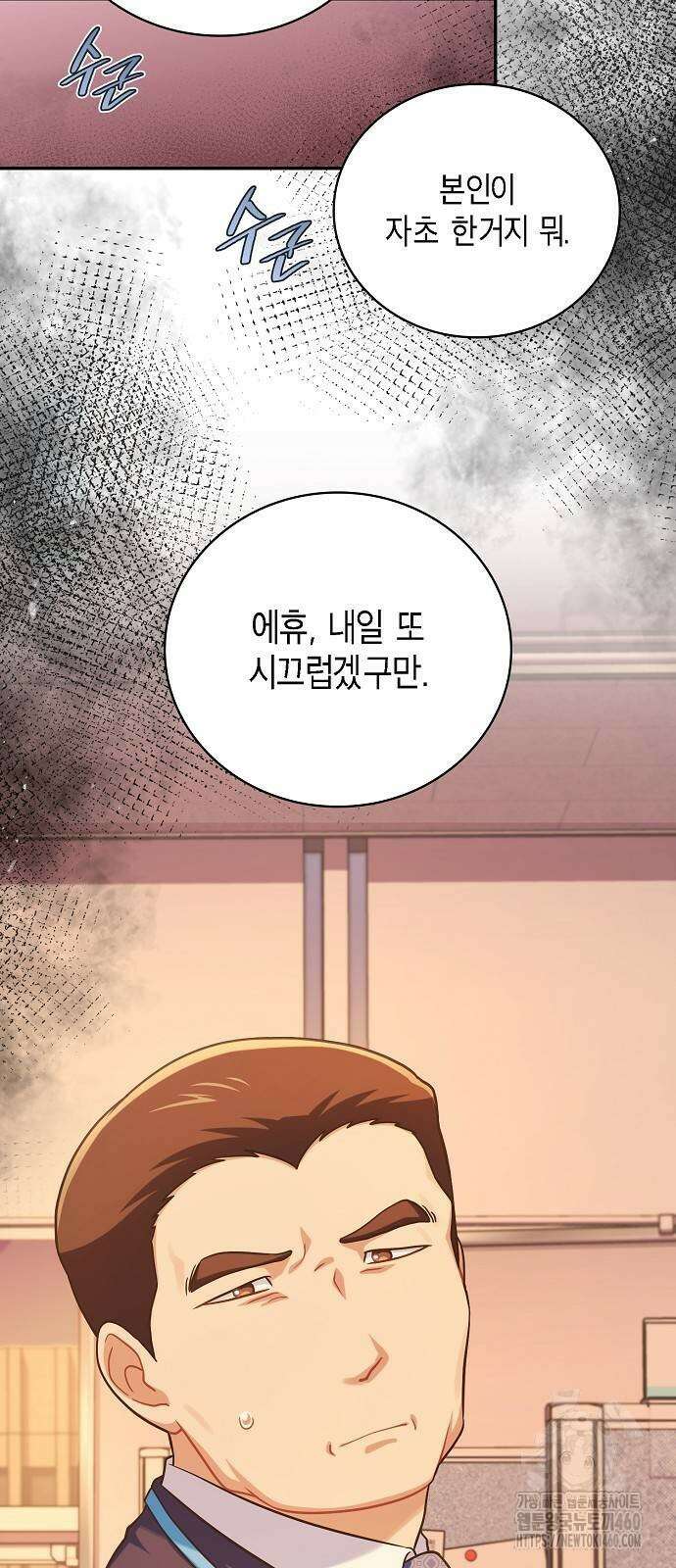 불편한 편의점 23화 70