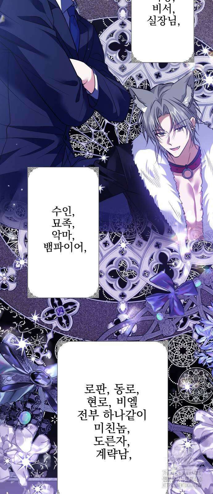 피폐물을 힐링물로 만드는 방법 22화 5