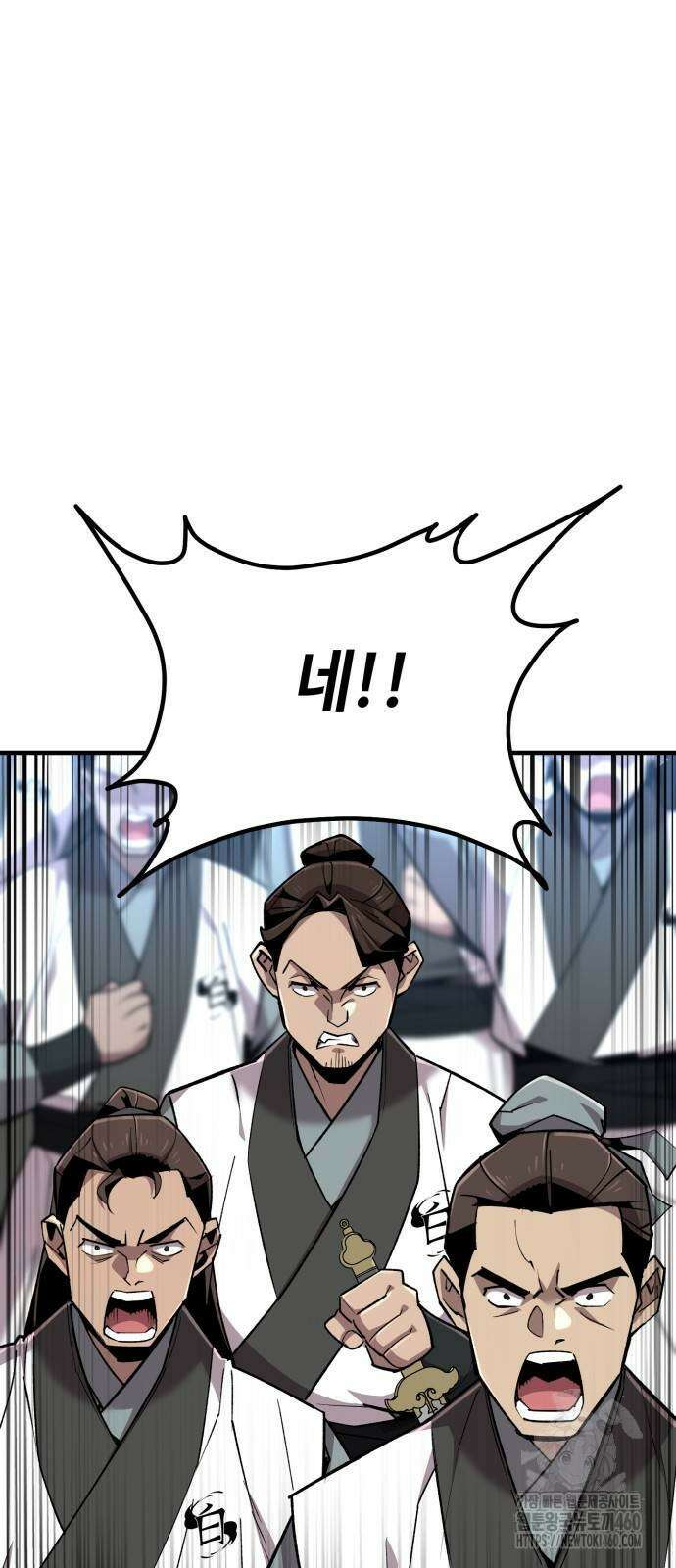 사부님들이 구독 중 8화 2