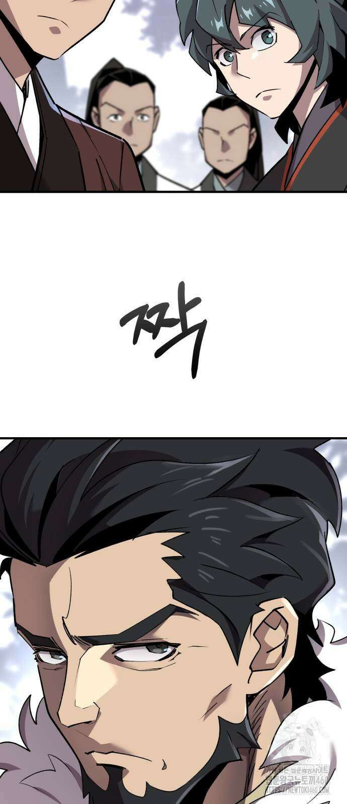 사부님들이 구독 중 8화 6