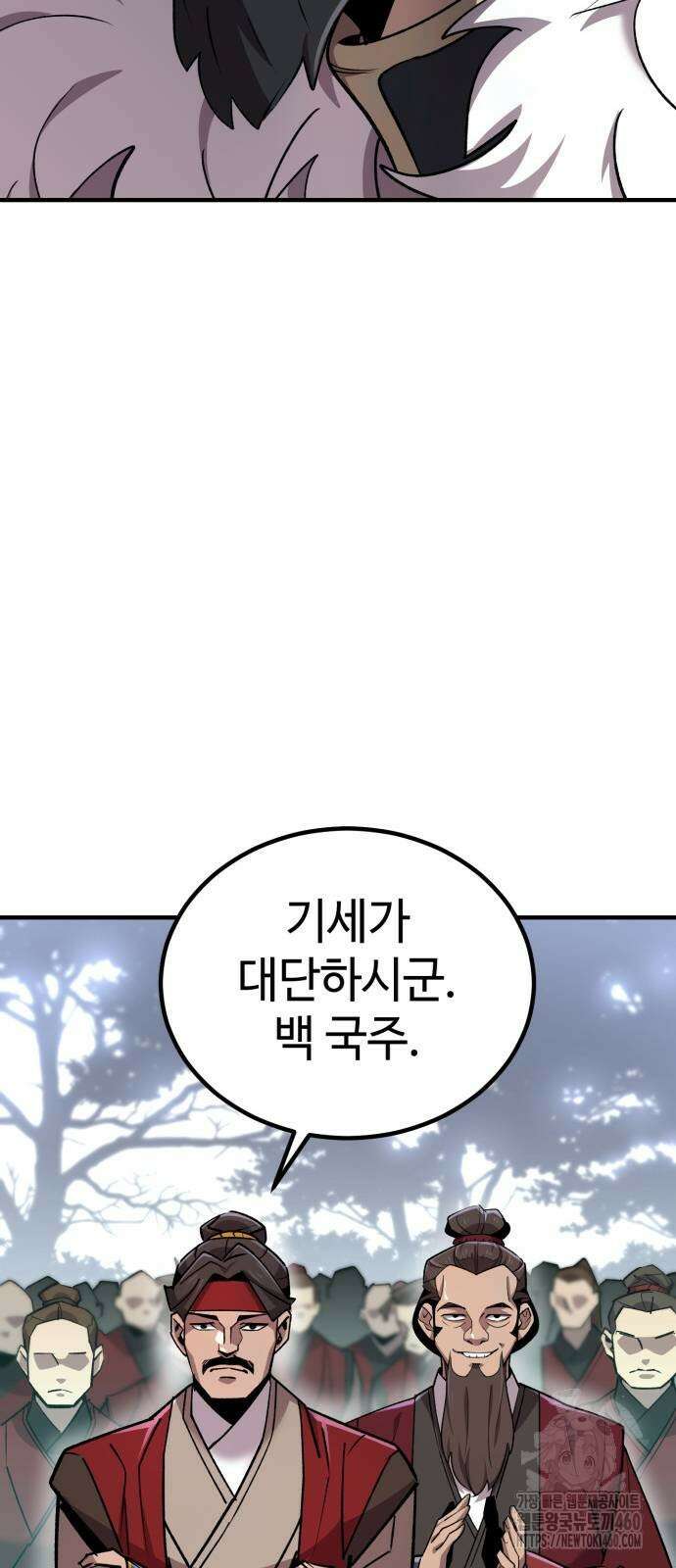 사부님들이 구독 중 8화 7