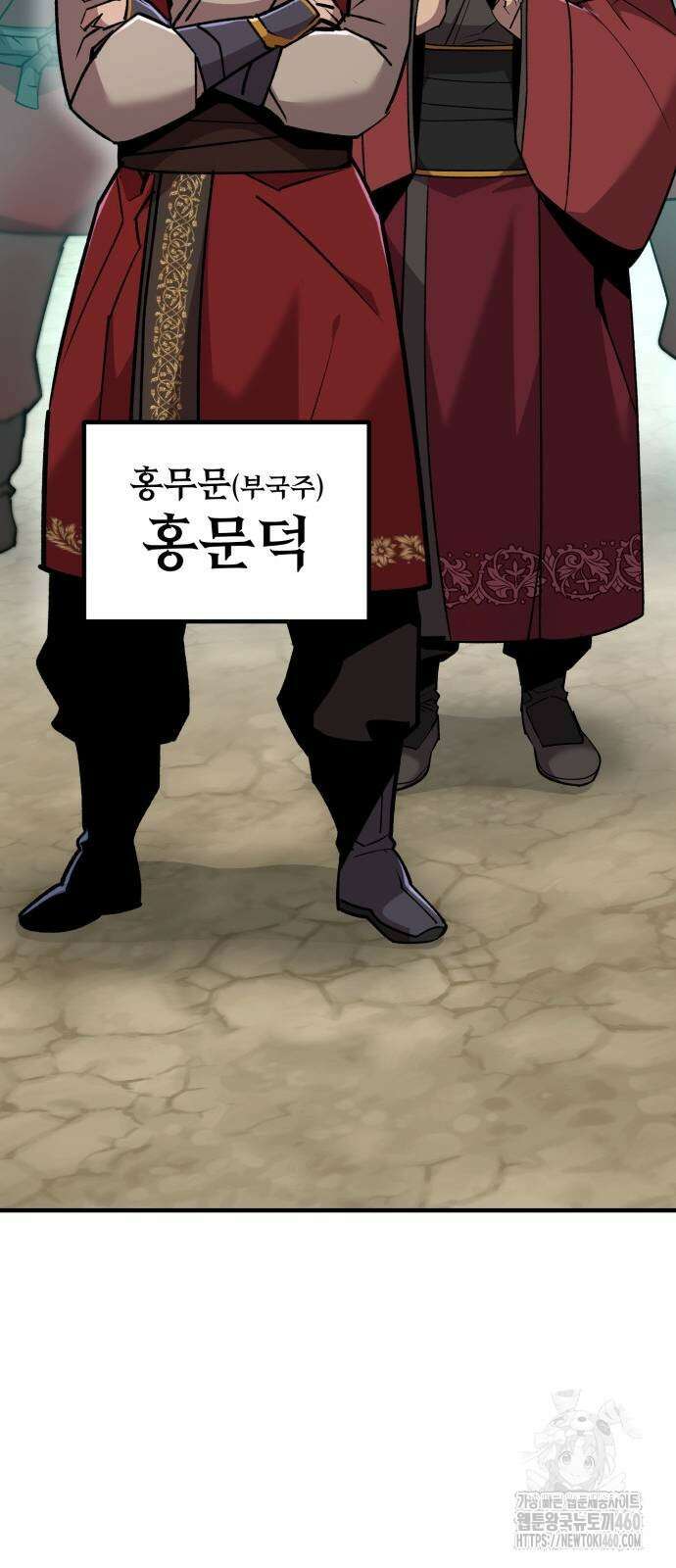 사부님들이 구독 중 8화 8