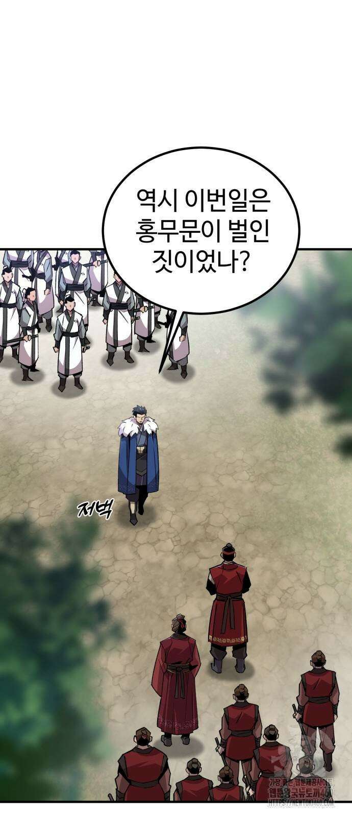 사부님들이 구독 중 8화 9