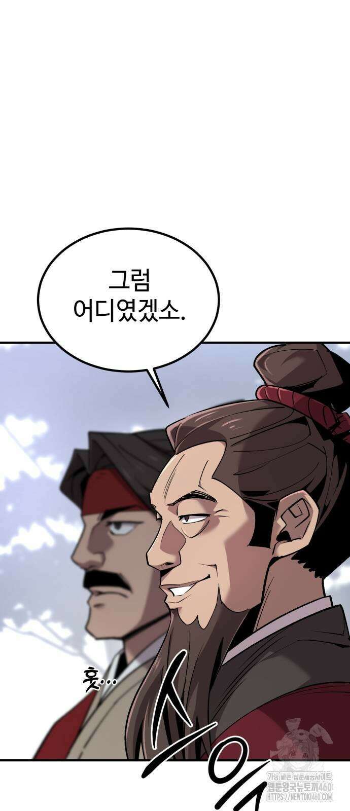 사부님들이 구독 중 8화 10