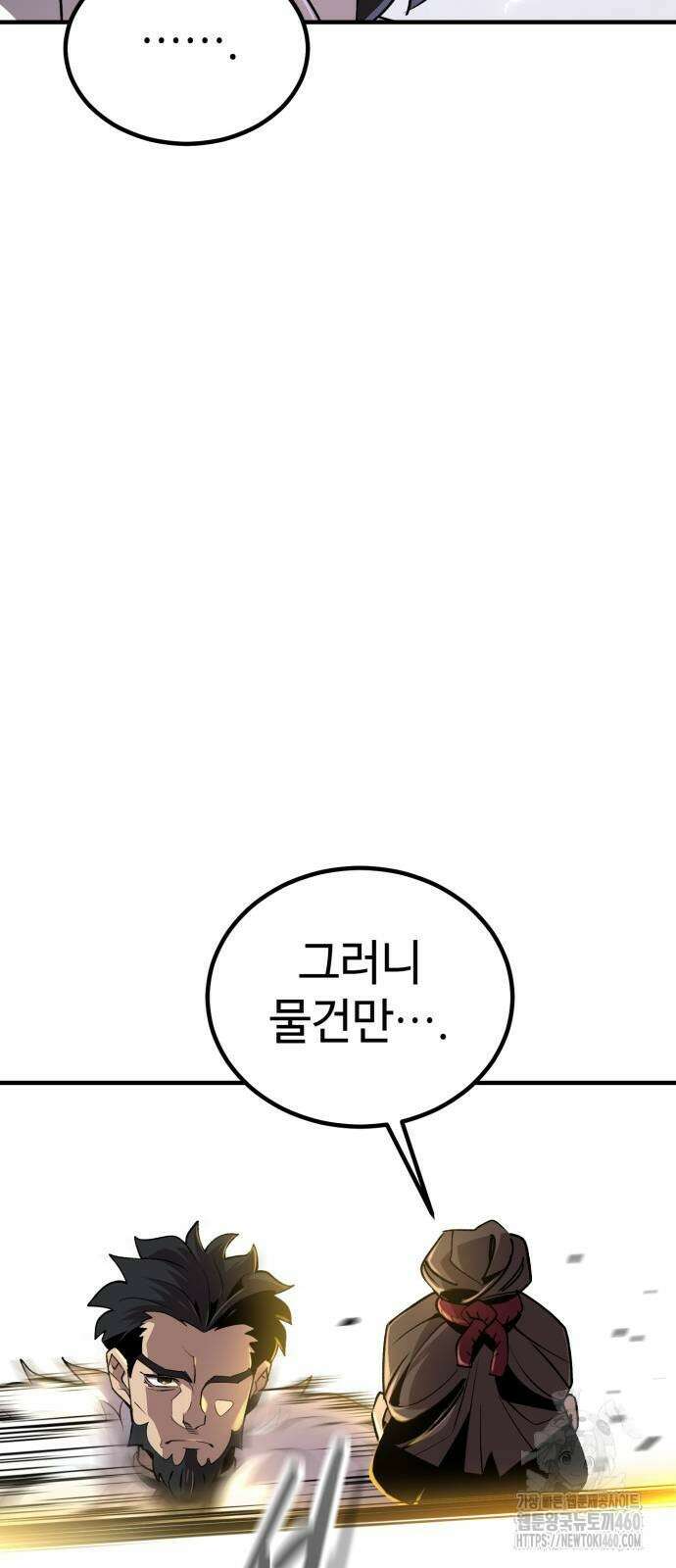 사부님들이 구독 중 8화 13