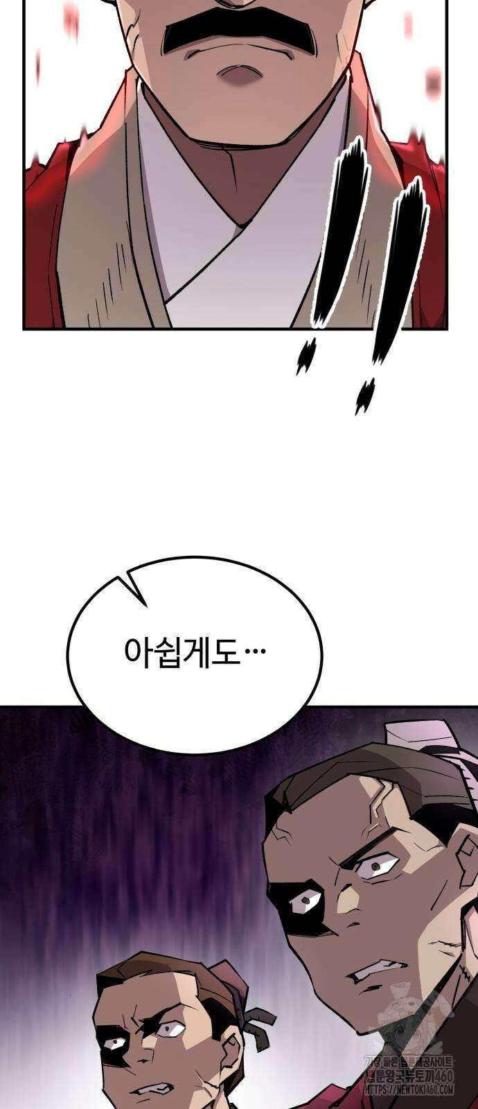 사부님들이 구독 중 8화 17