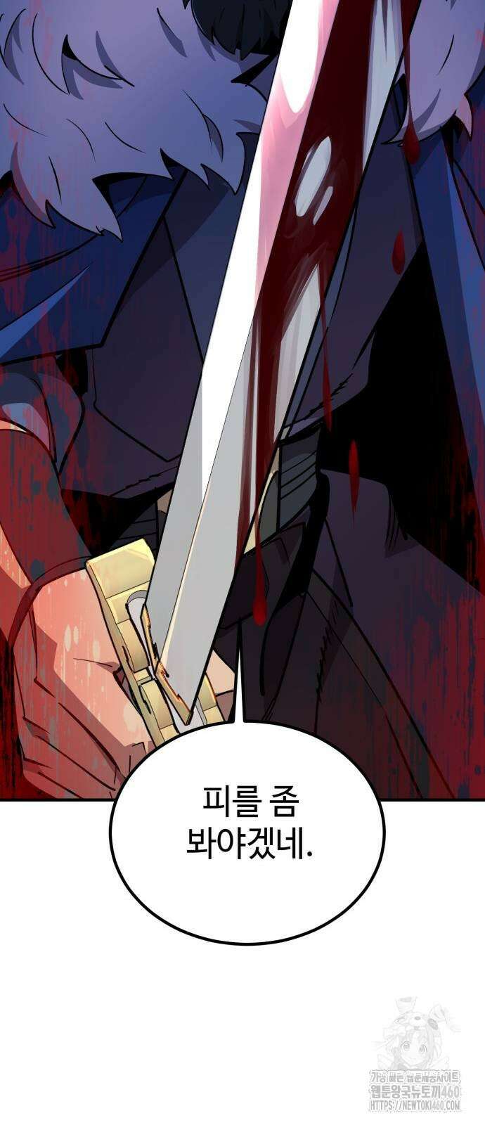 사부님들이 구독 중 8화 19