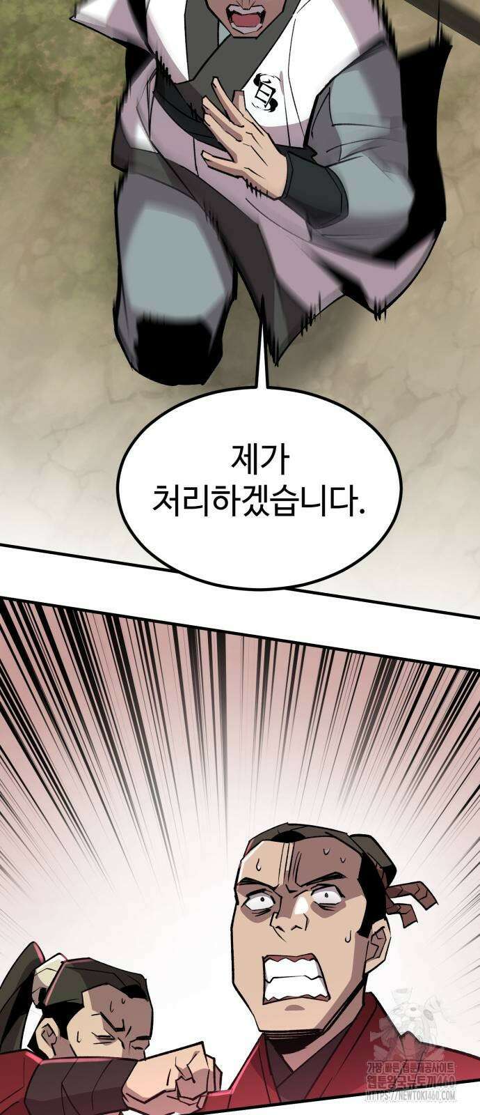 사부님들이 구독 중 8화 28