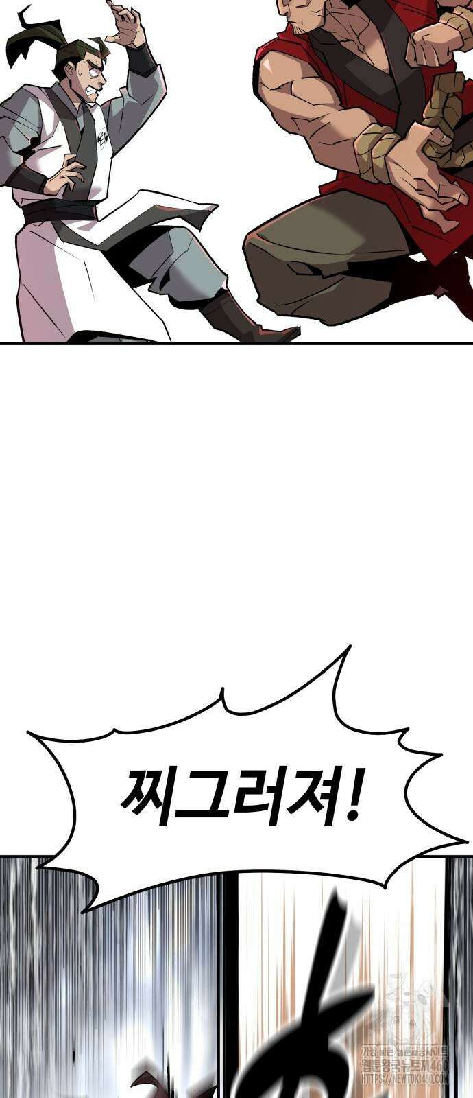 사부님들이 구독 중 8화 32