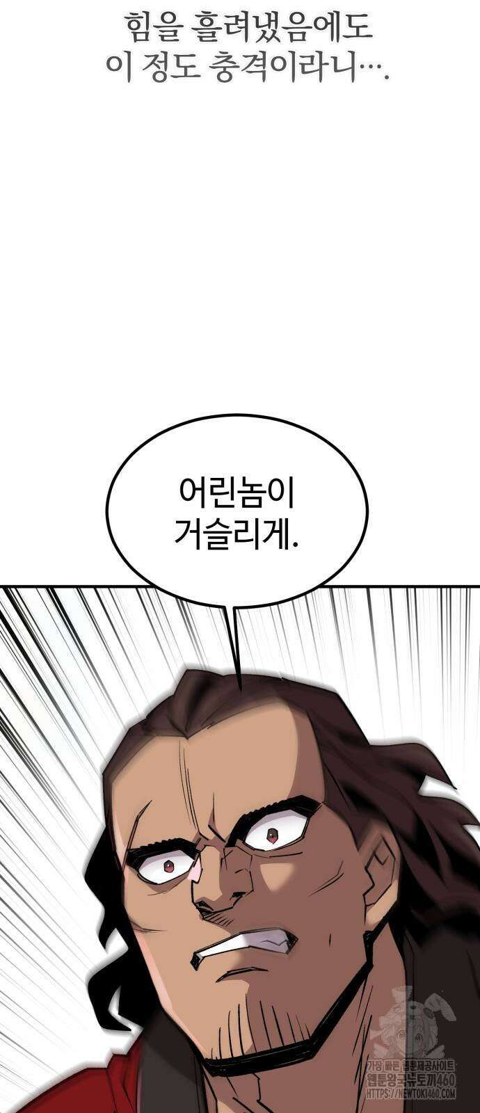 사부님들이 구독 중 8화 37