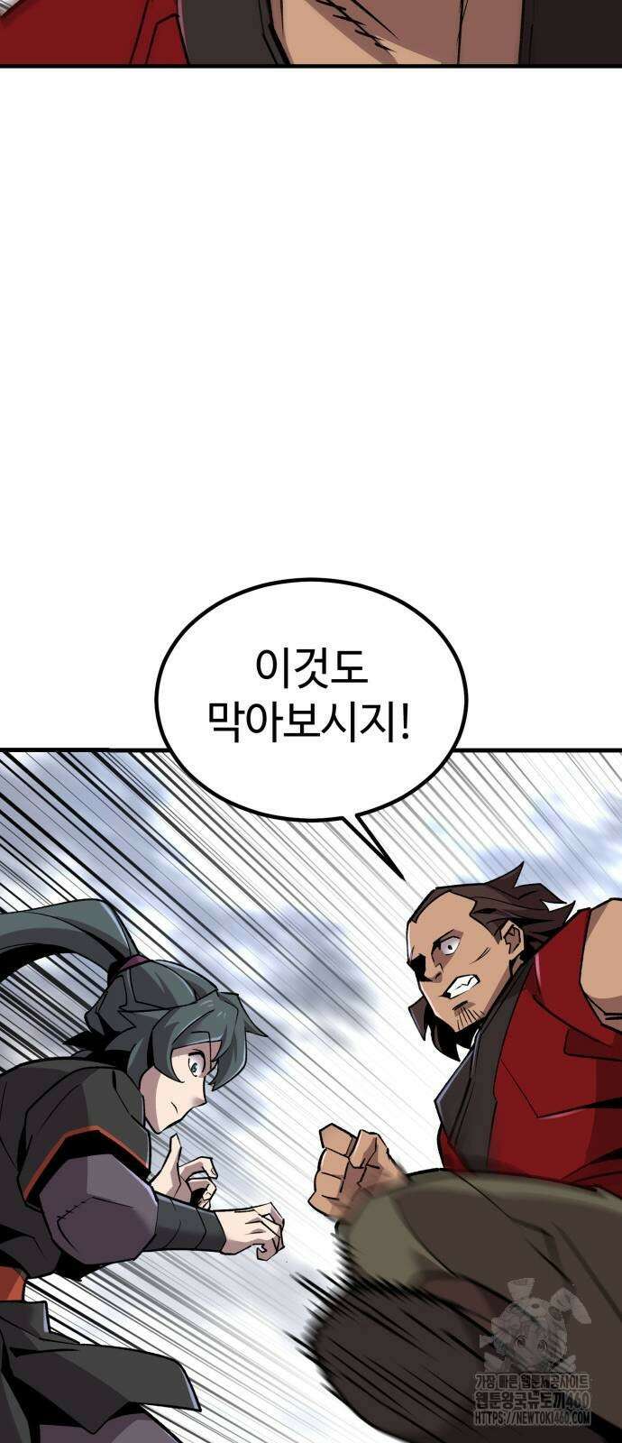 사부님들이 구독 중 8화 38
