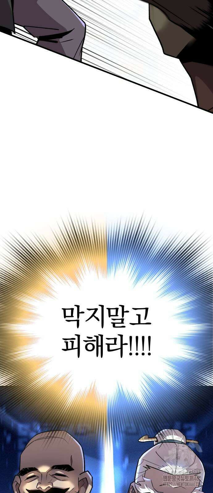 사부님들이 구독 중 8화 39