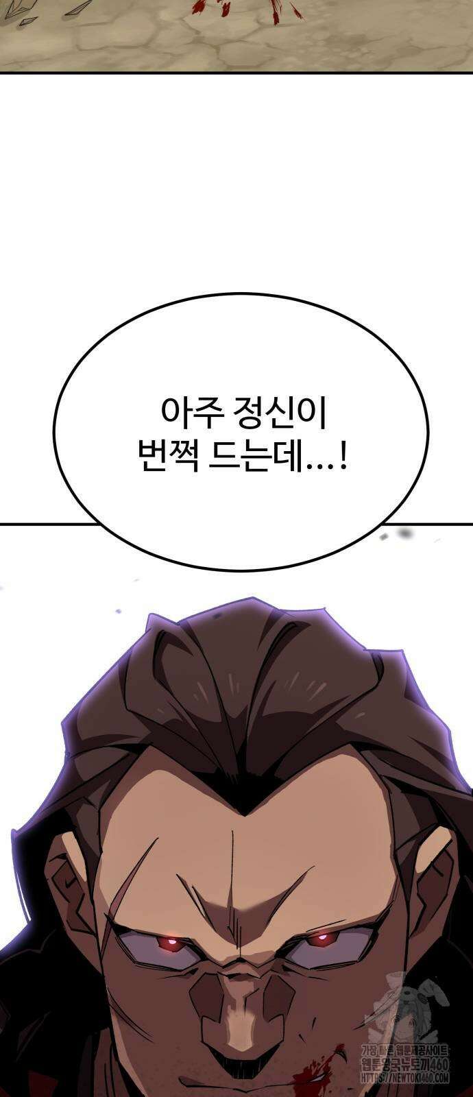 사부님들이 구독 중 8화 56