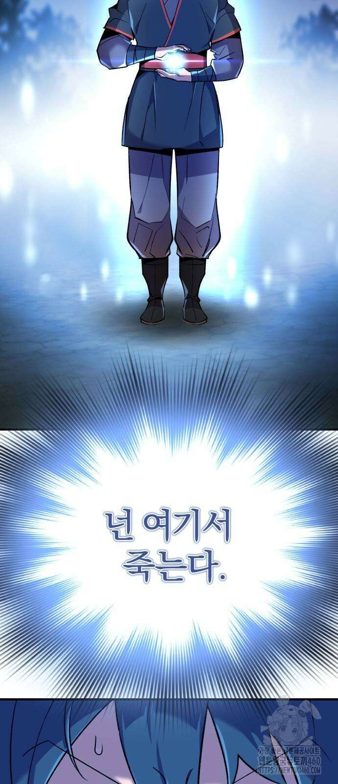 사부님들이 구독 중 8화 63