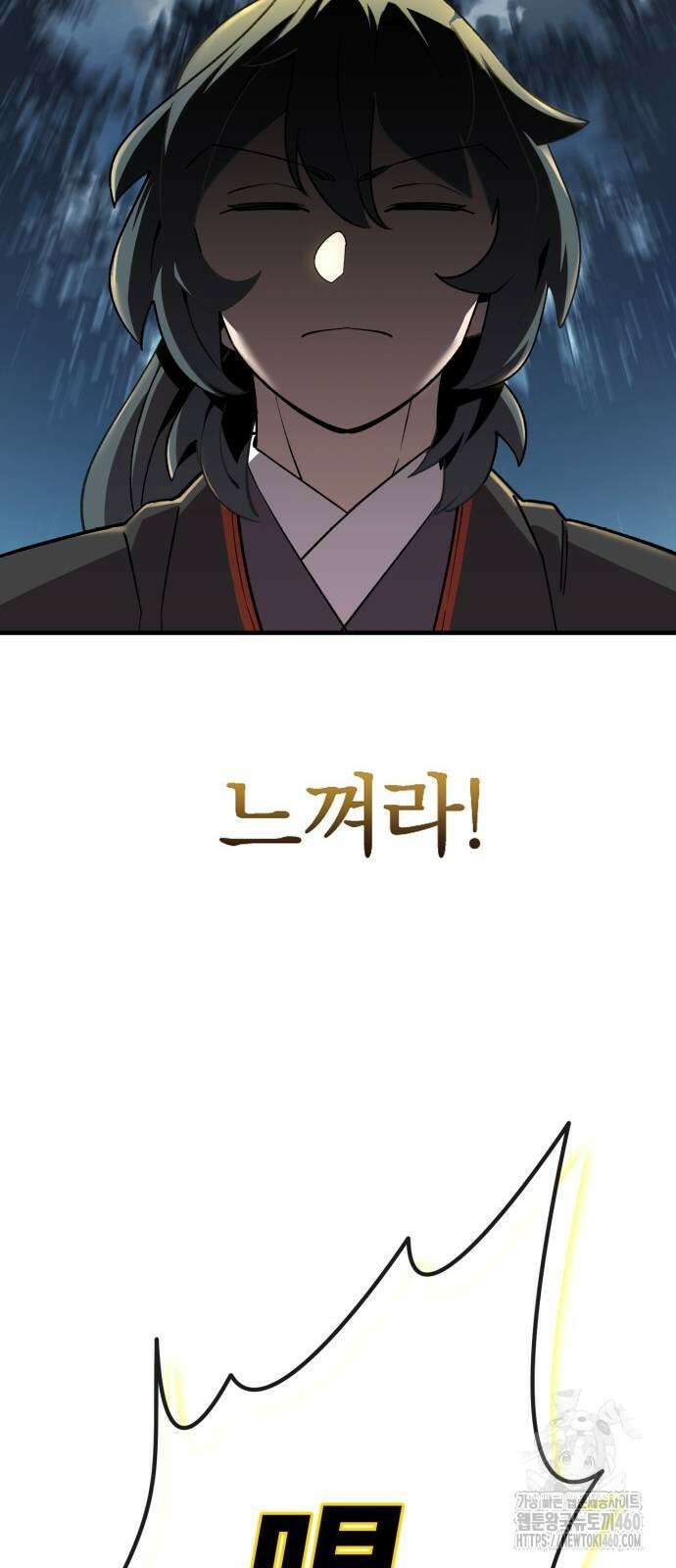 사부님들이 구독 중 8화 69