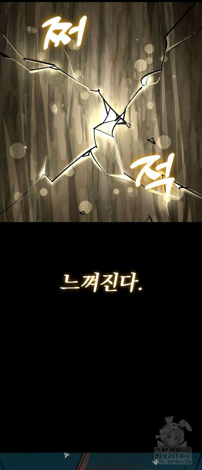 사부님들이 구독 중 8화 75